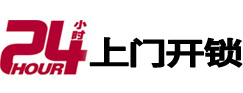 济宁市专业电话开锁服务